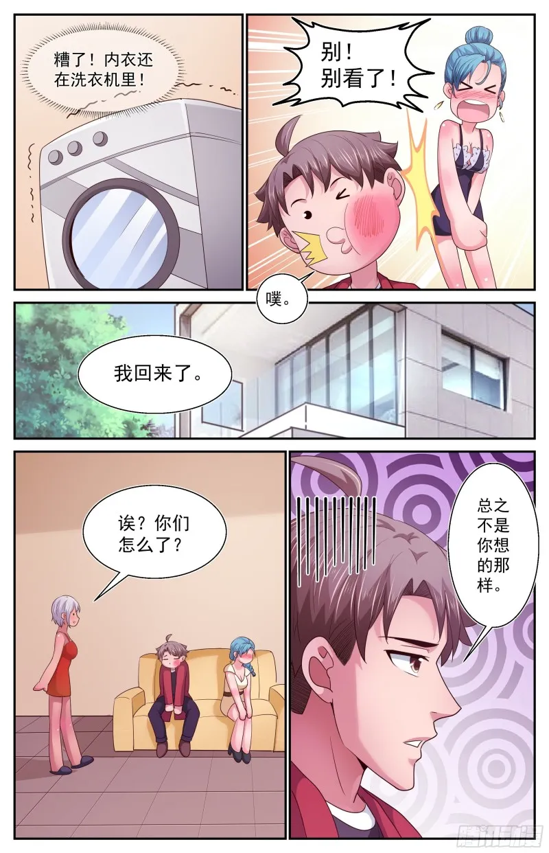 375 我要住在这 第13页
