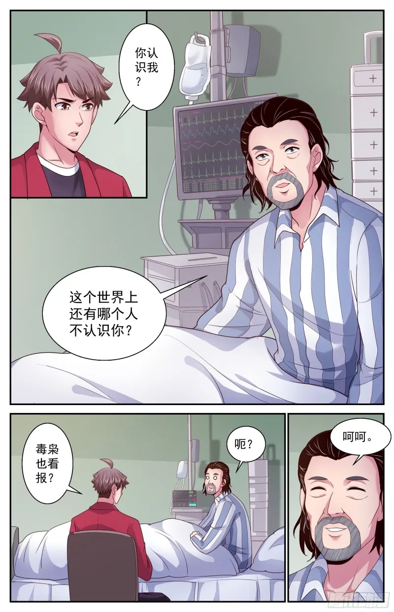 377 游轮轶事 第3页