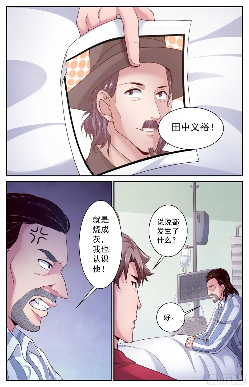 377 游轮轶事 第5页