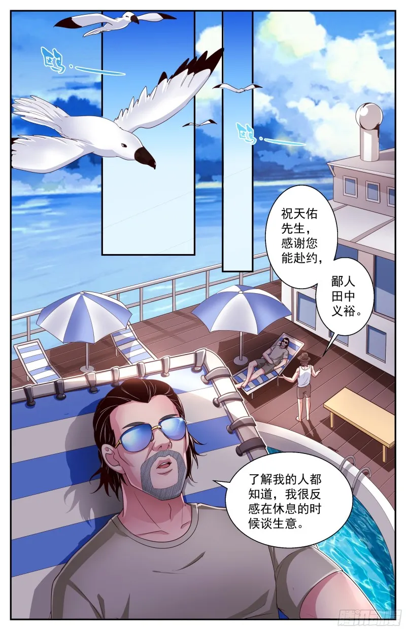 377 游轮轶事 第6页