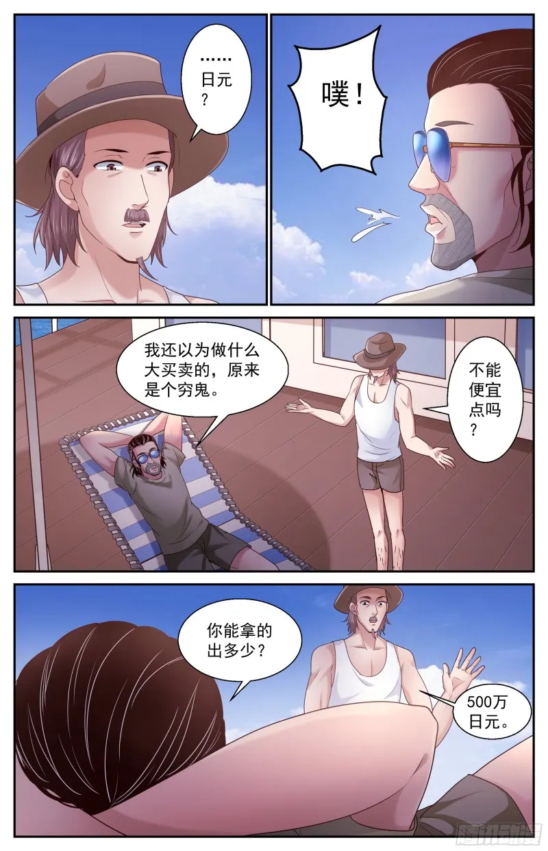 377 游轮轶事 第8页