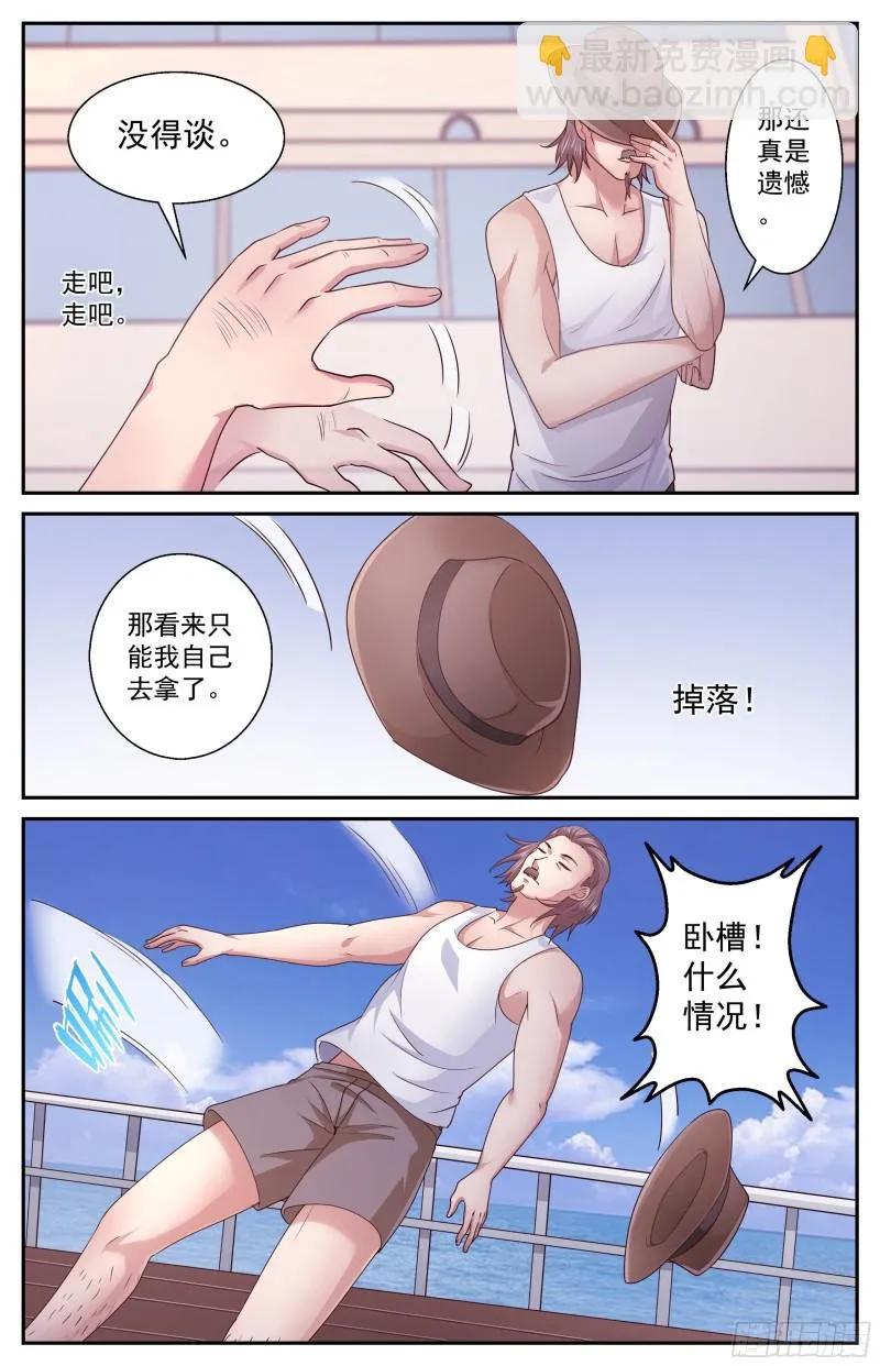 377 游轮轶事 第9页