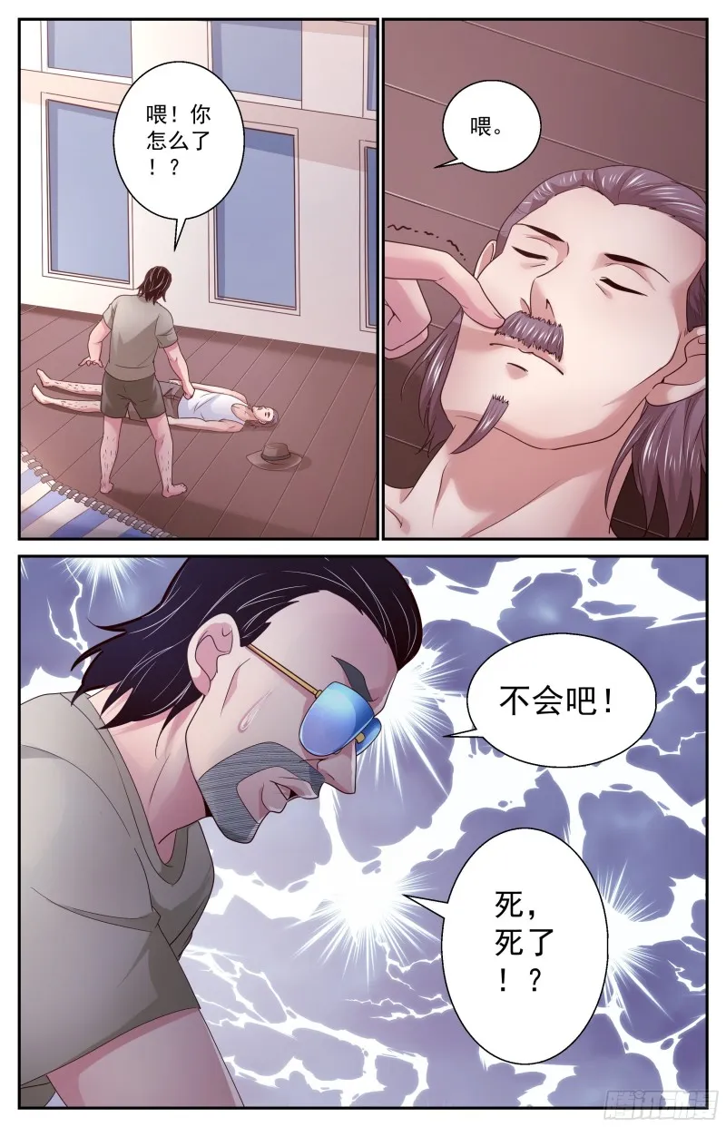 377 游轮轶事 第10页