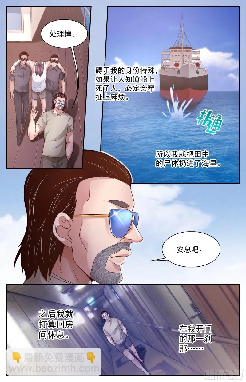 377 游轮轶事 第11页