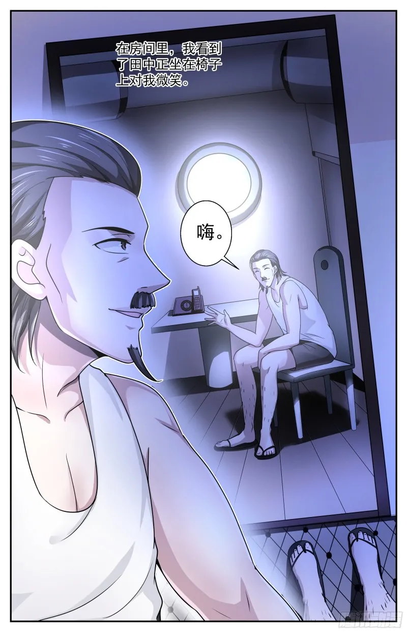 377 游轮轶事 第12页