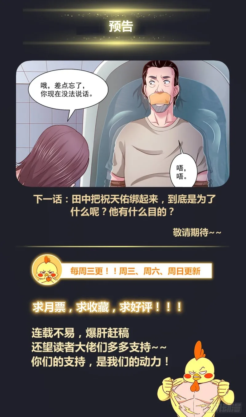 377 游轮轶事 第14页