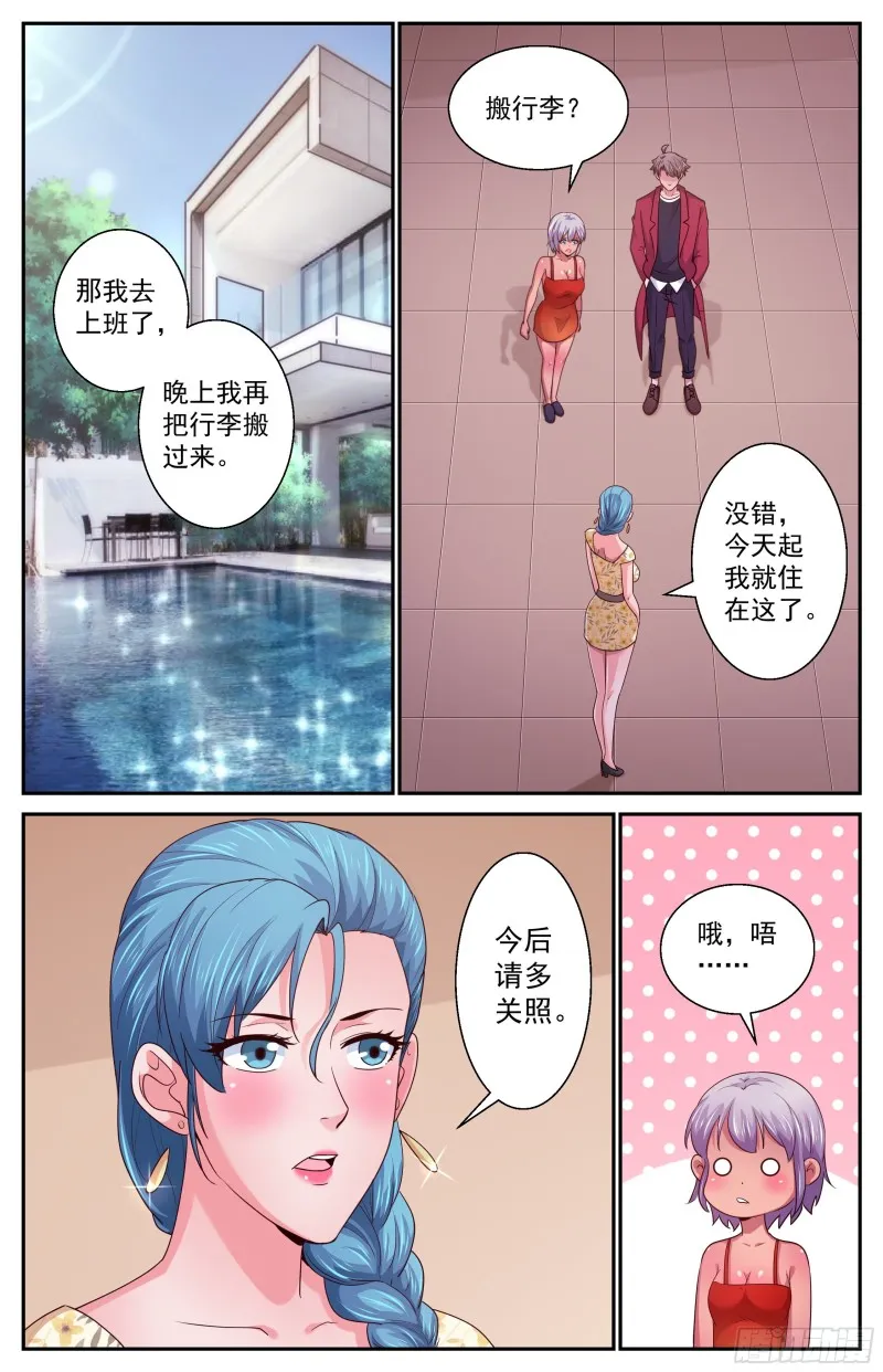 376 海上游轮 第2页