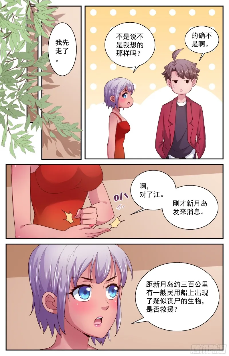 376 海上游轮 第3页