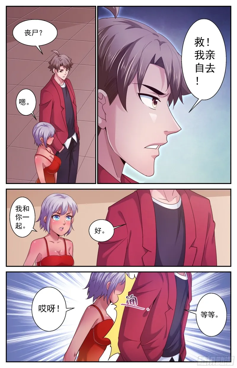 376 海上游轮 第4页