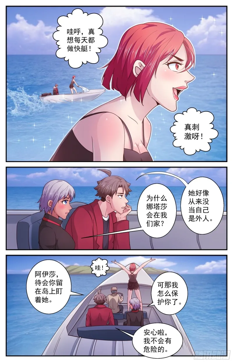 376 海上游轮 第6页