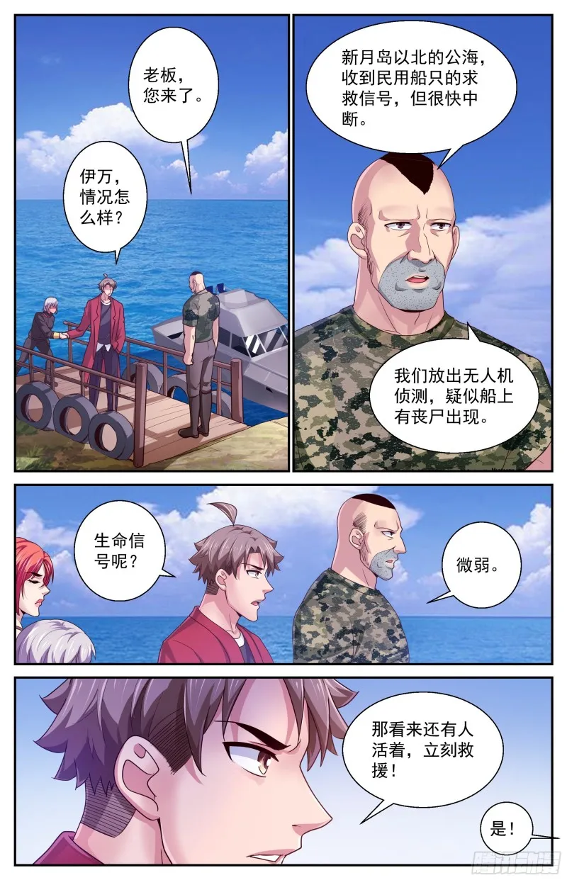 376 海上游轮 第7页