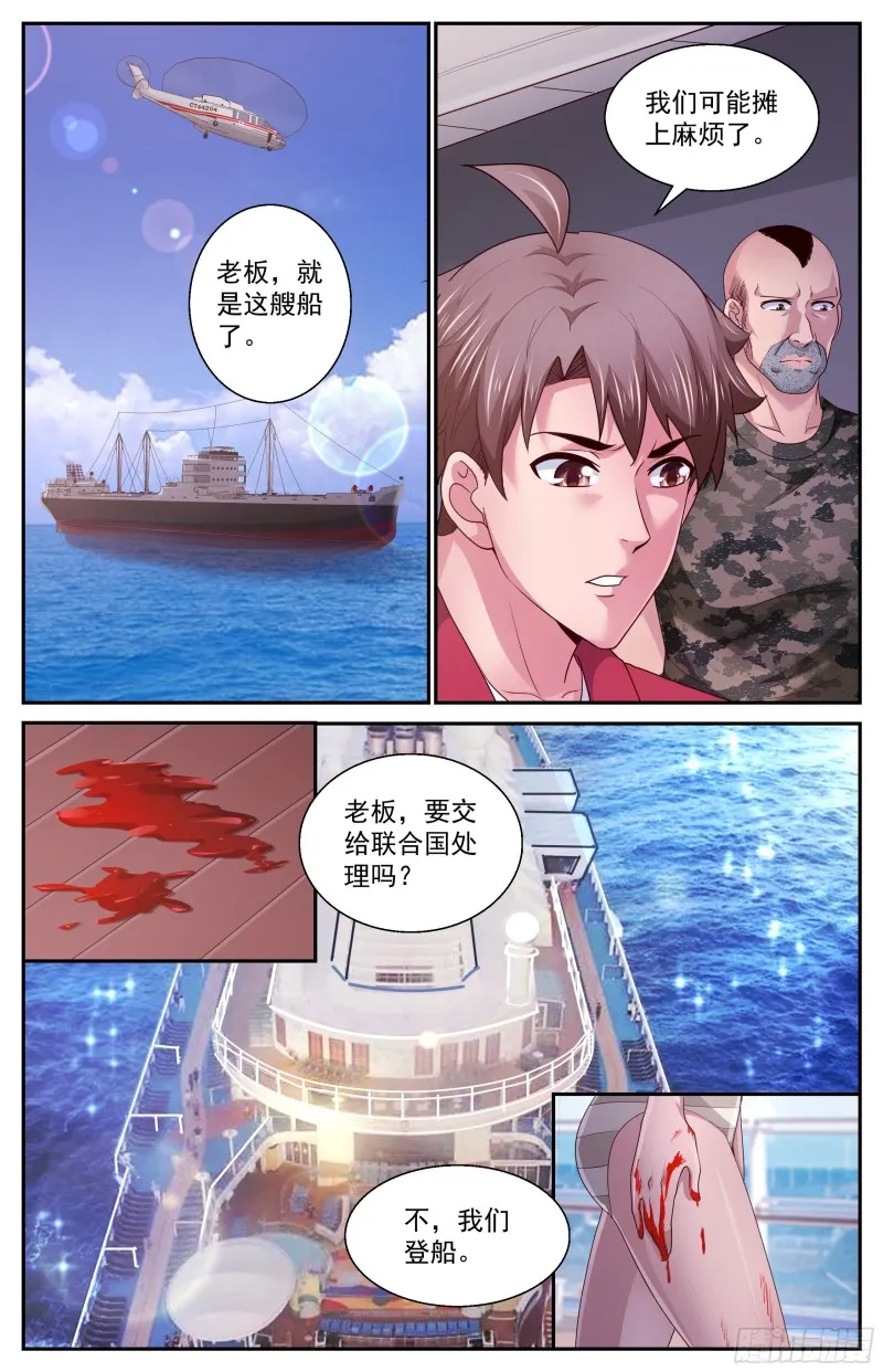376 海上游轮 第8页