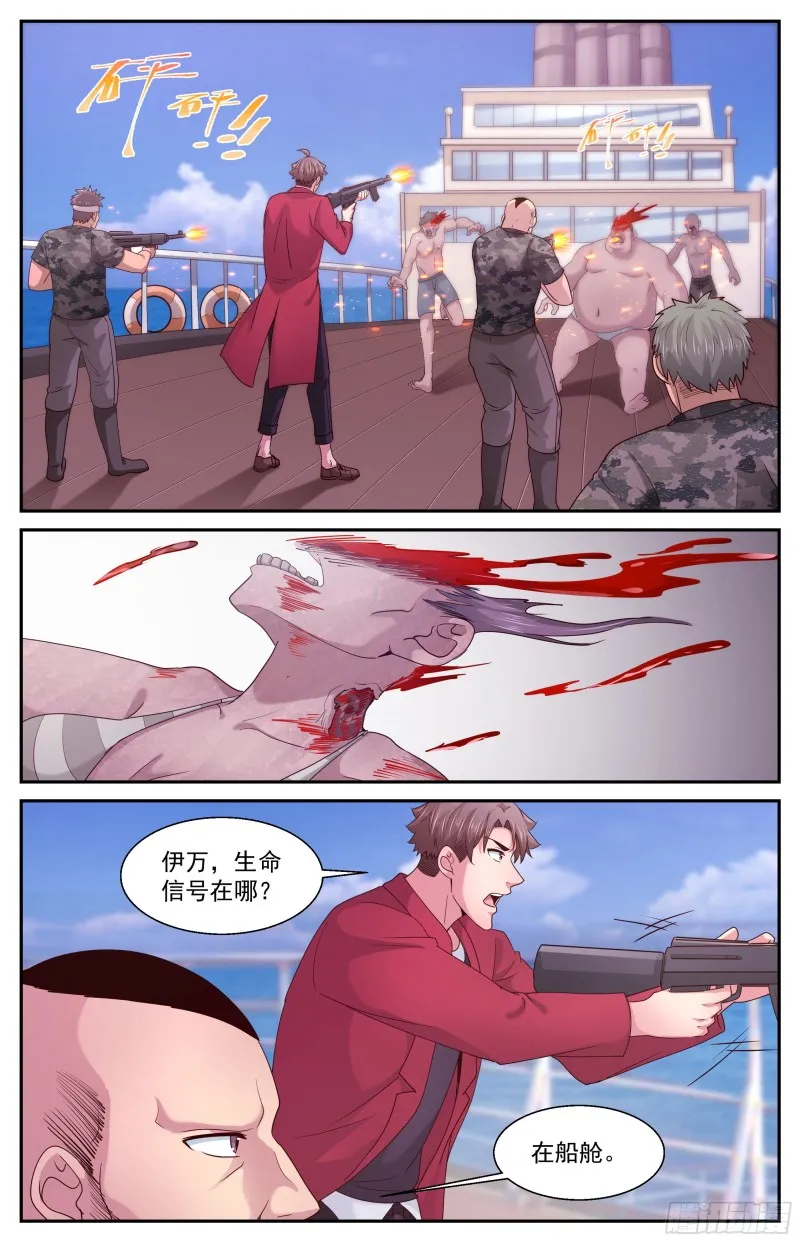 376 海上游轮 第11页