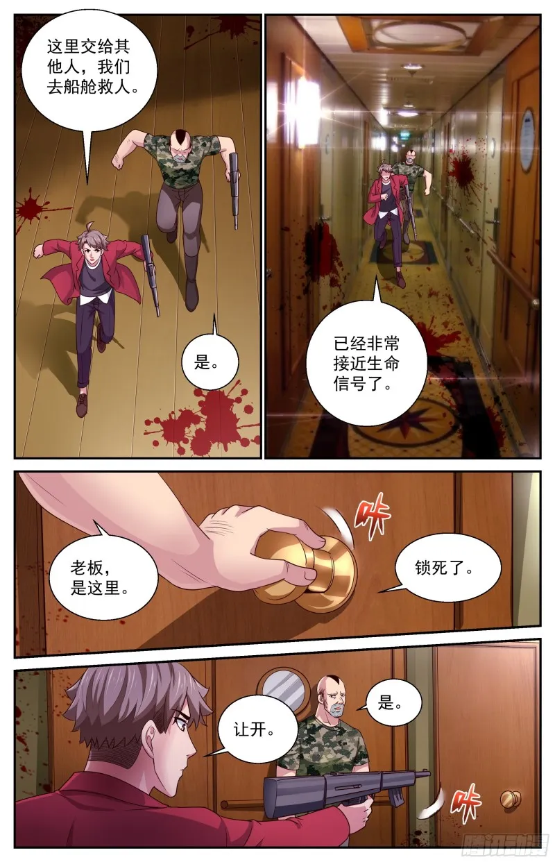 376 海上游轮 第12页
