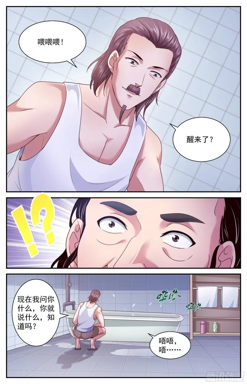378 是人类哦 第4页