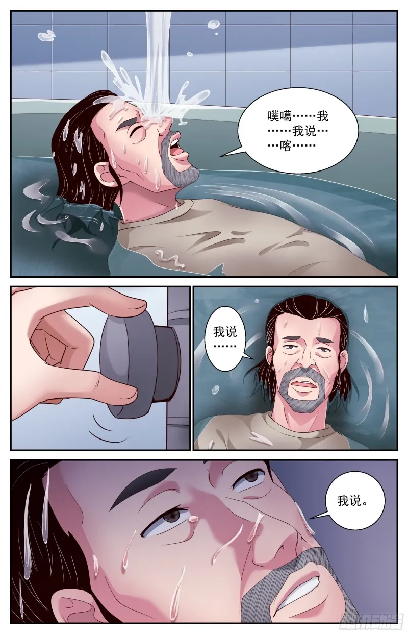 378 是人类哦 第10页