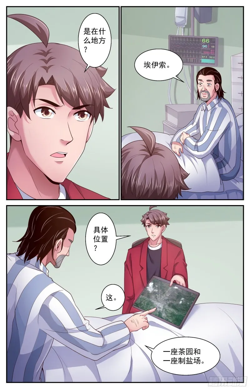 378 是人类哦 第11页