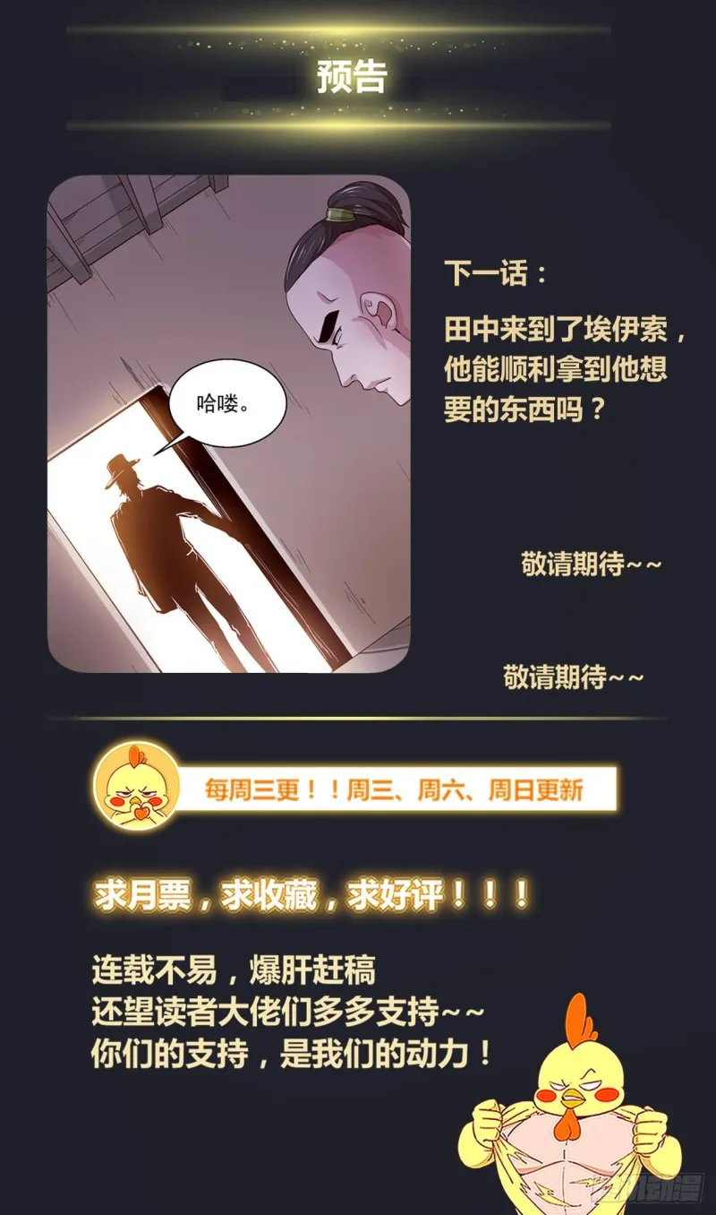 378 是人类哦 第14页