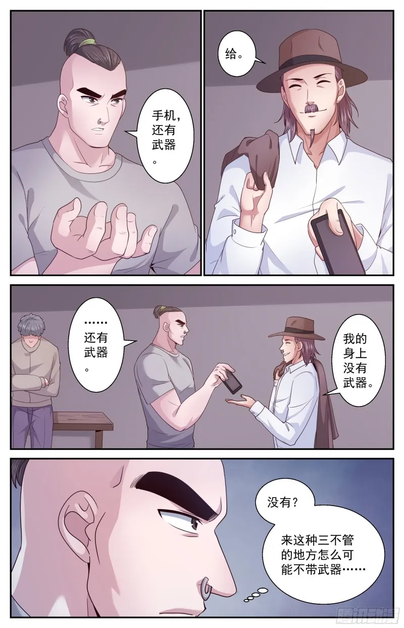 379 t病毒的材料 第4页