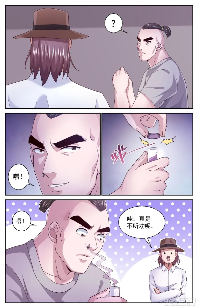 379 t病毒的材料 第6页