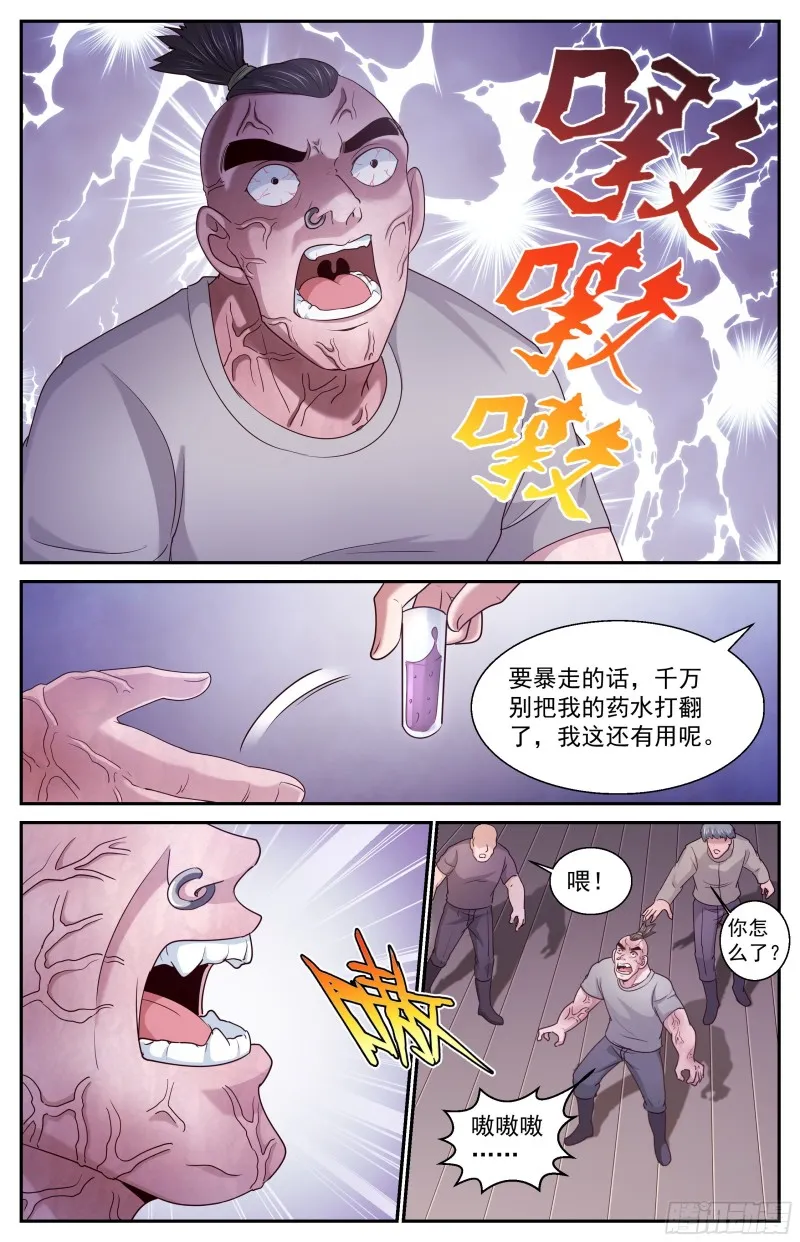 379 t病毒的材料 第7页