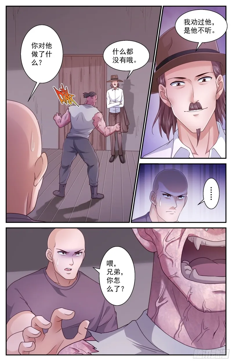 379 t病毒的材料 第9页