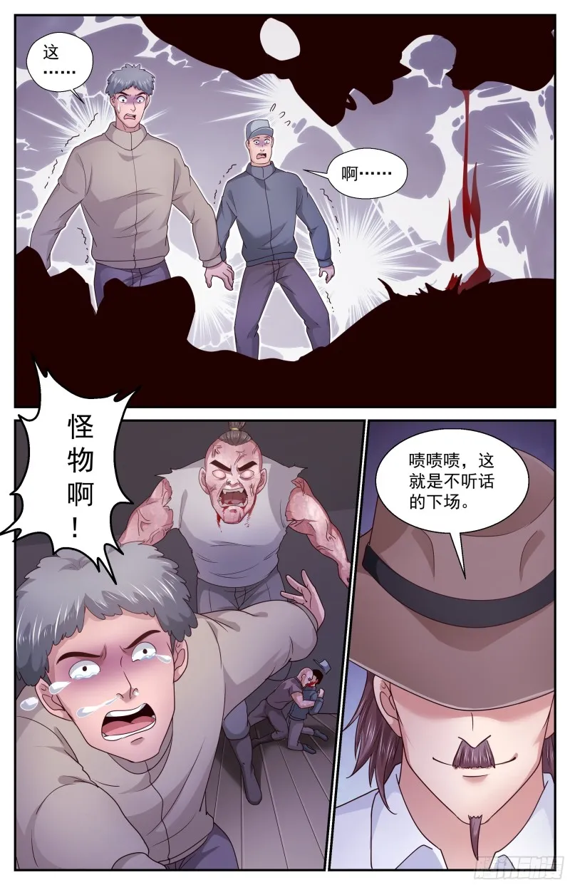 379 t病毒的材料 第11页