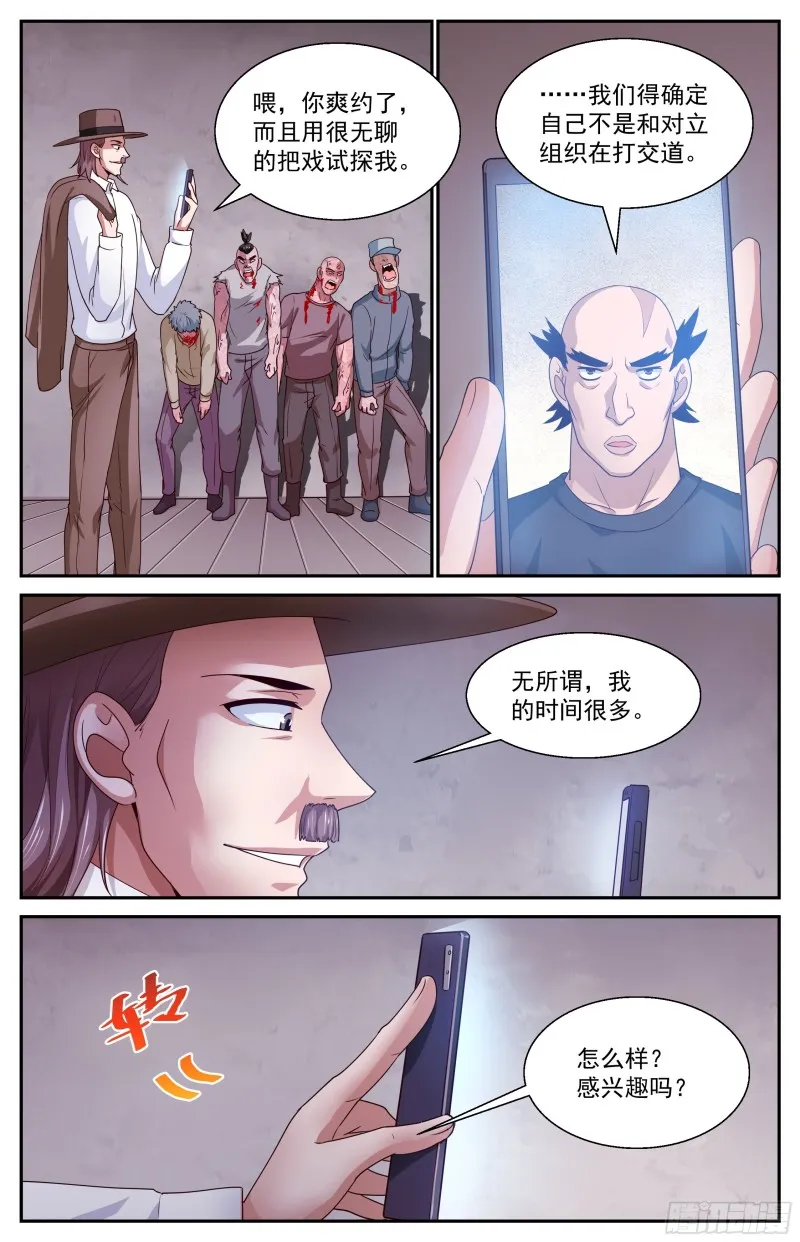 379 t病毒的材料 第12页