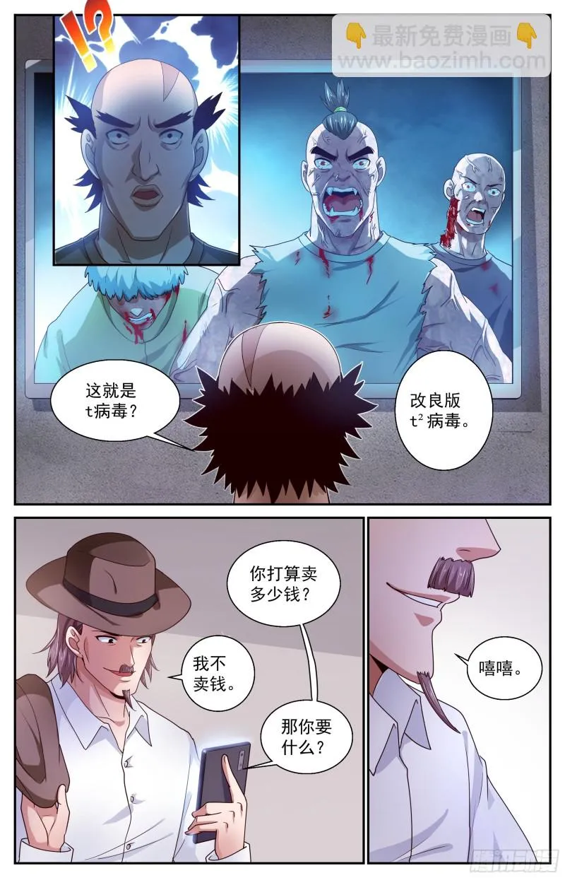379 t病毒的材料 第13页