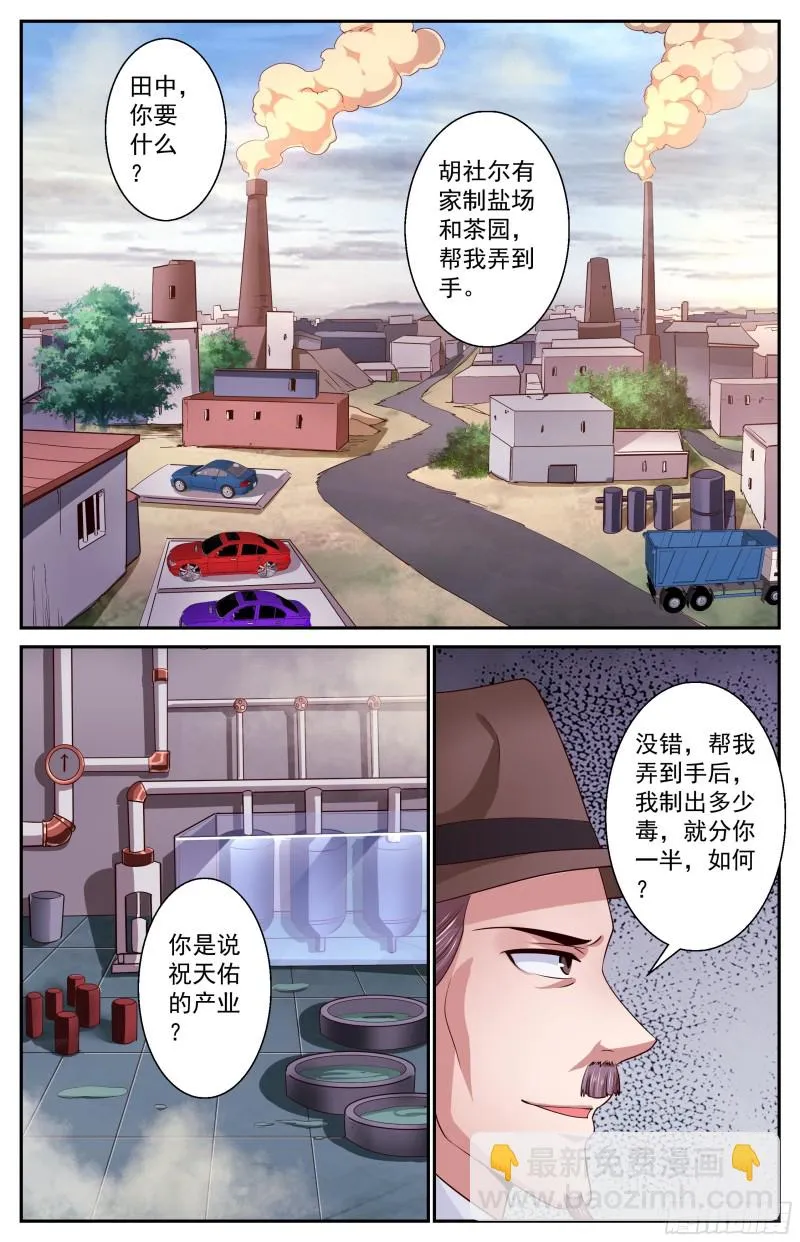 380 撇清关系 第2页