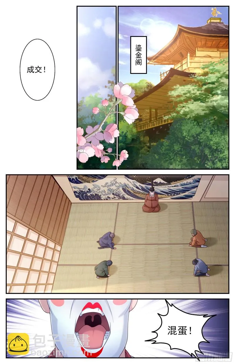 380 撇清关系 第3页