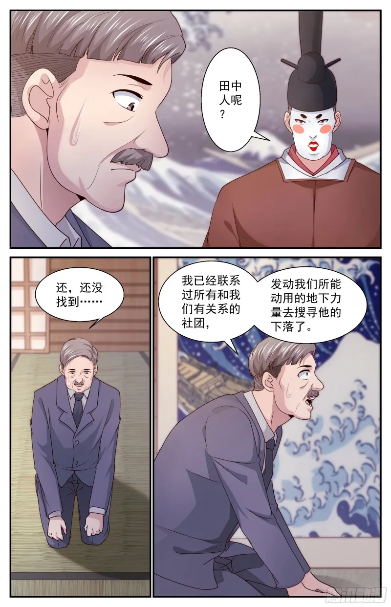 380 撇清关系 第4页