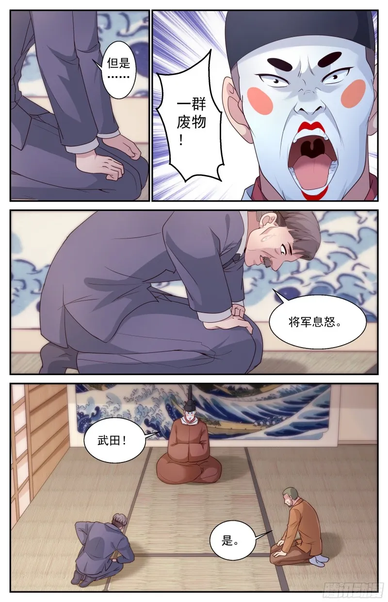 380 撇清关系 第5页