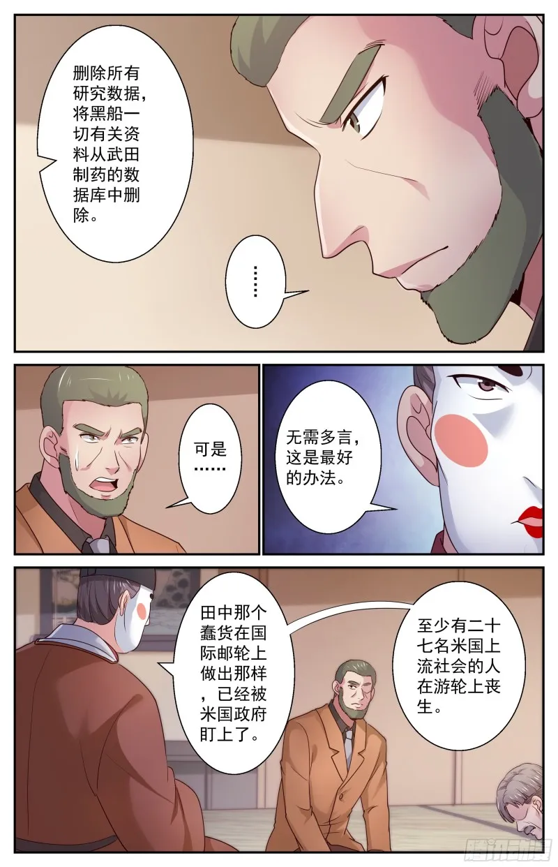 380 撇清关系 第6页