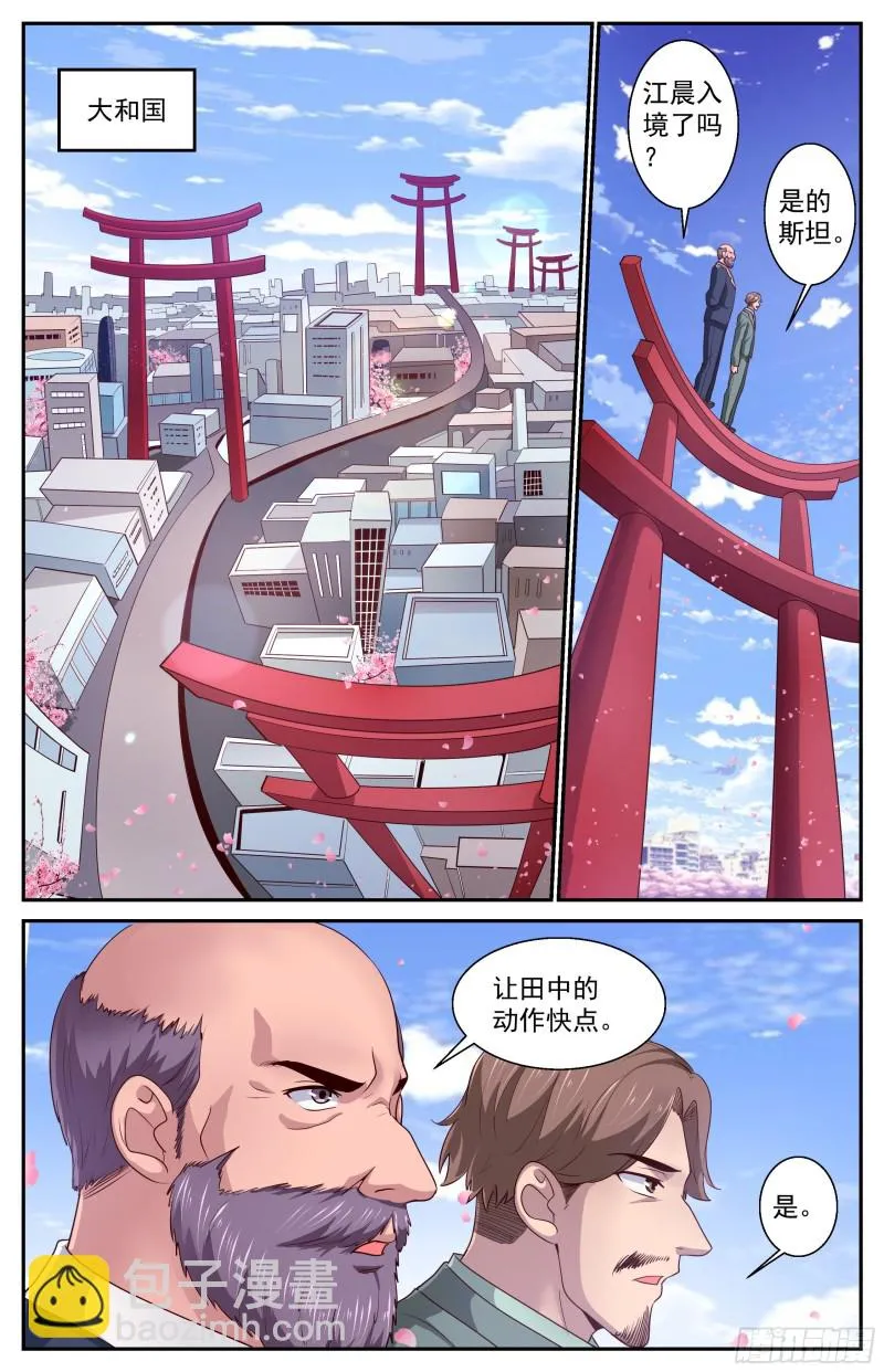 380 撇清关系 第13页
