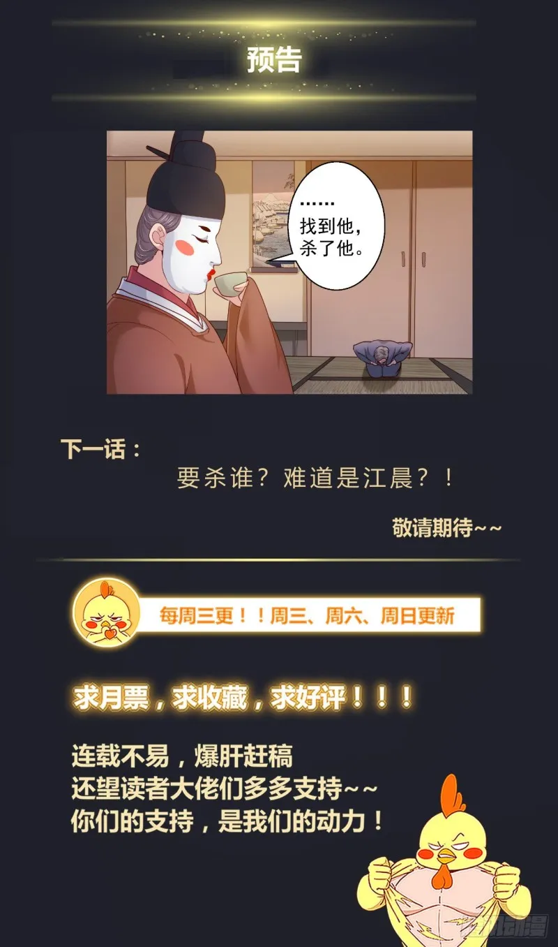 380 撇清关系 第14页