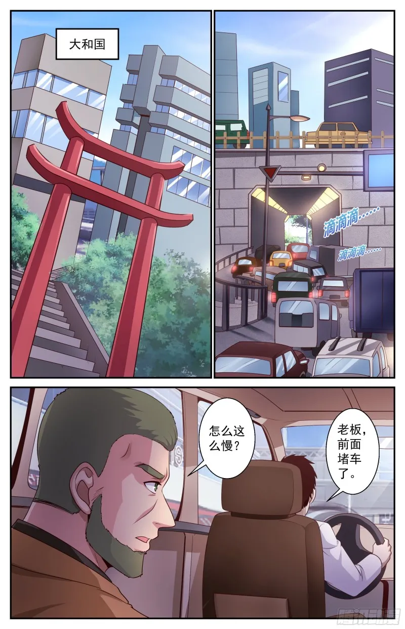 381 找到他，杀了他 第2页