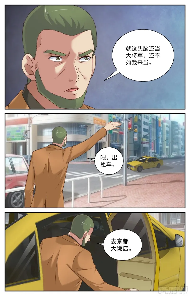 381 找到他，杀了他 第4页