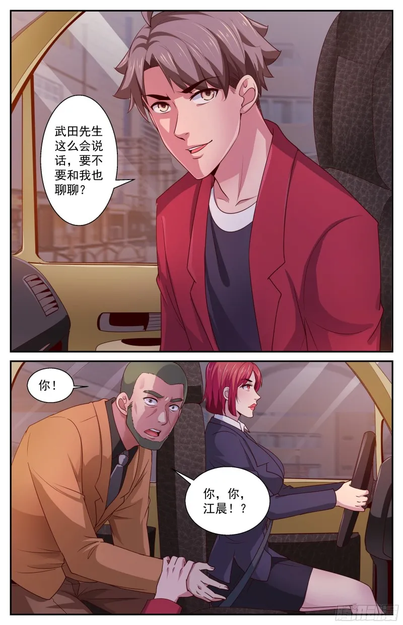 381 找到他，杀了他 第8页