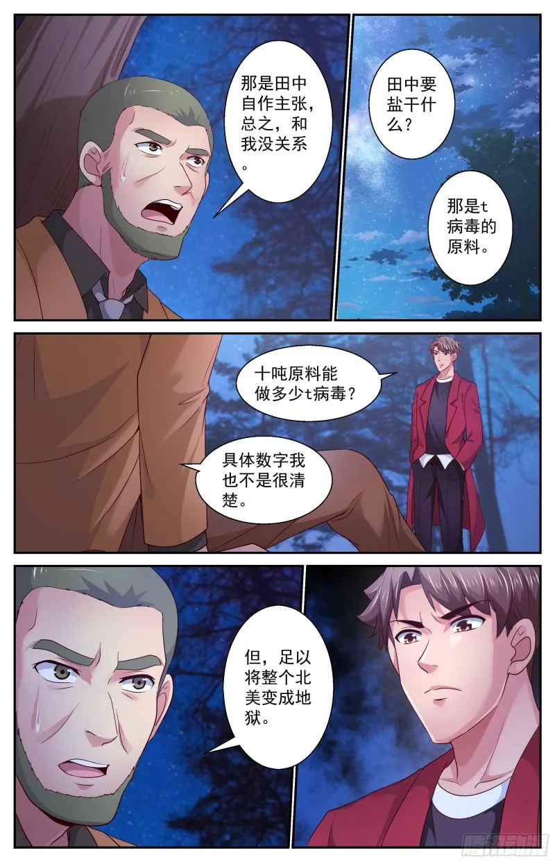 381 找到他，杀了他 第13页