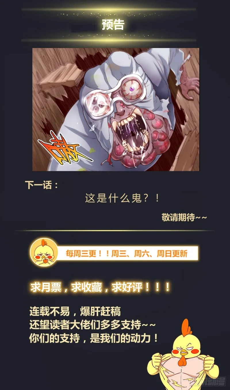 381 找到他，杀了他 第14页