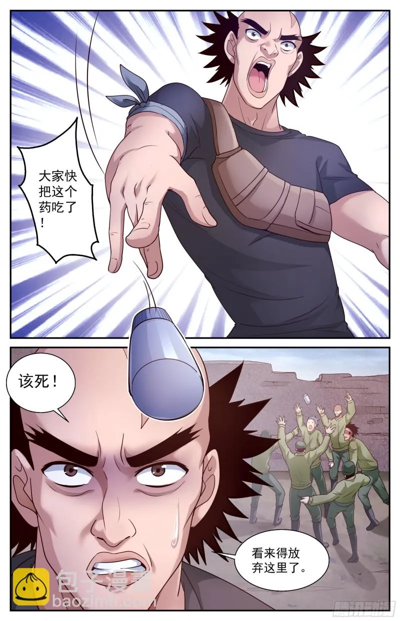 383 我们又见面了 第4页