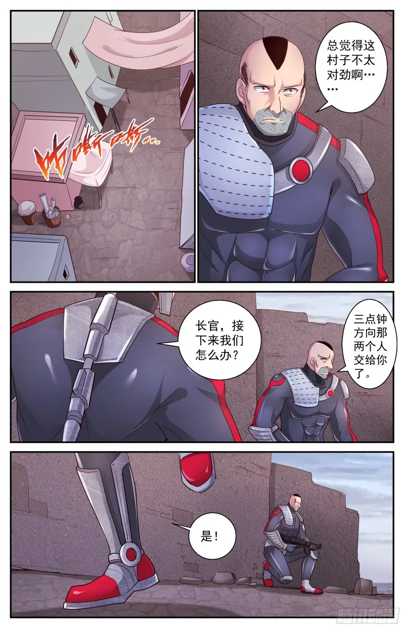 383 我们又见面了 第5页