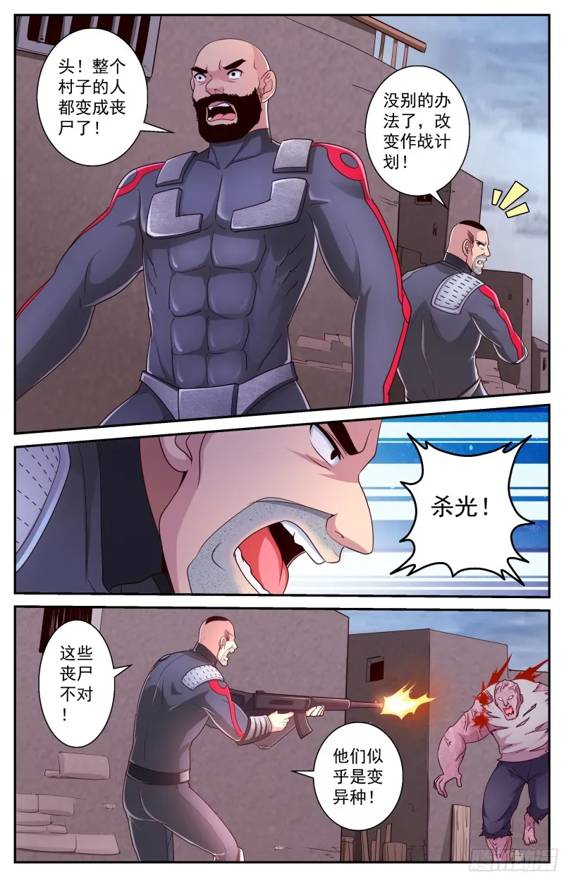 383 我们又见面了 第7页