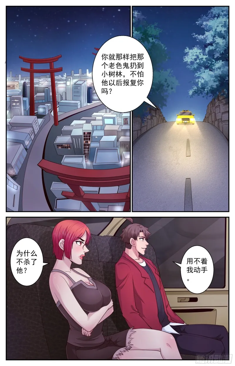383 我们又见面了 第8页