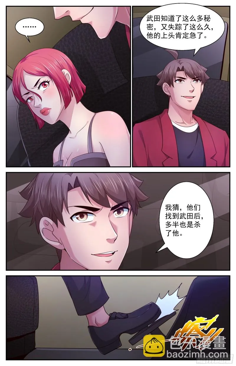 383 我们又见面了 第9页