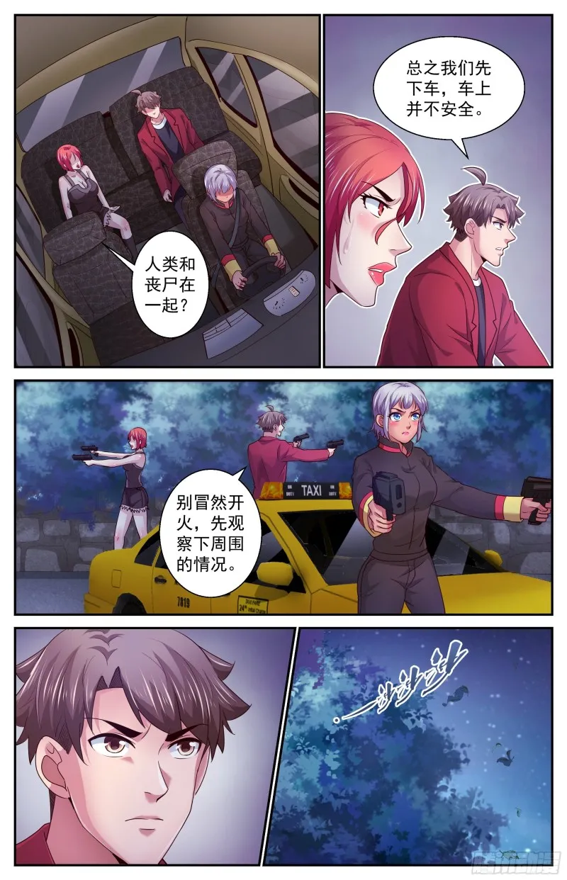 383 我们又见面了 第12页