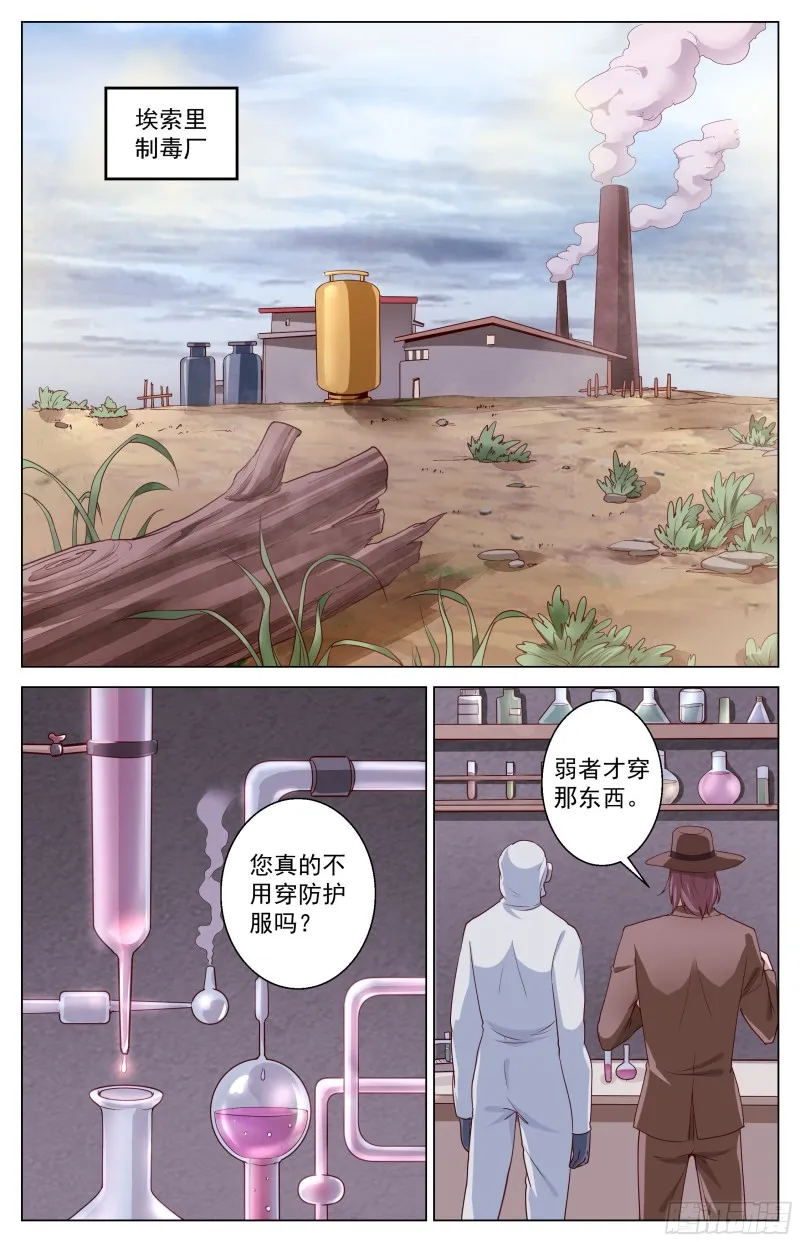 382 埃索里 第2页