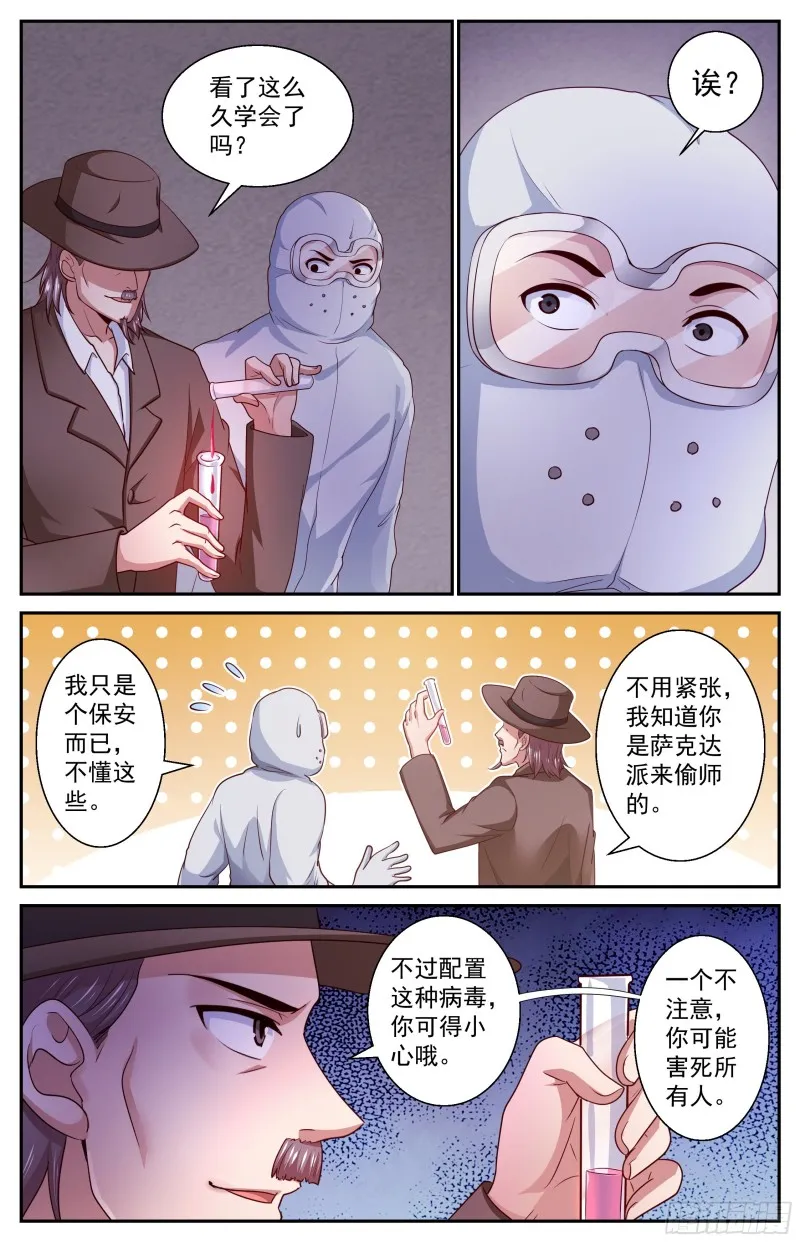 382 埃索里 第3页
