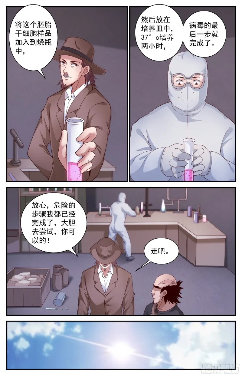 382 埃索里 第5页